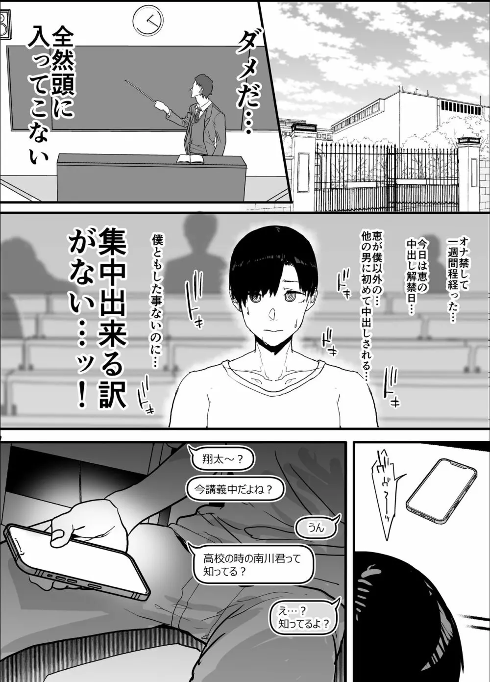 ネトラセクラブ Page.42