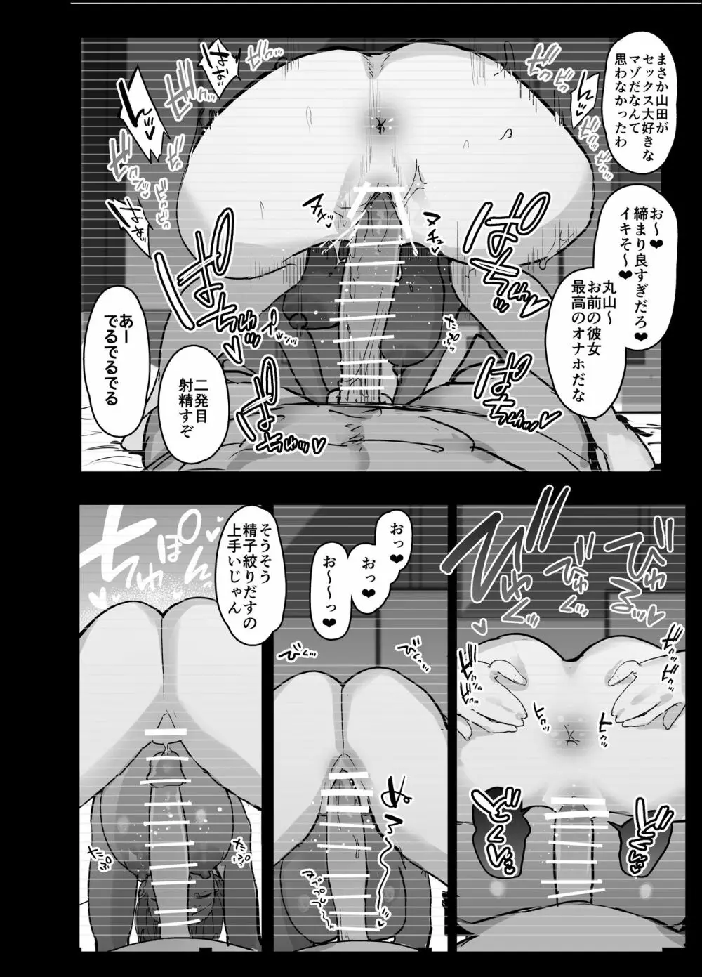 ネトラセクラブ Page.46