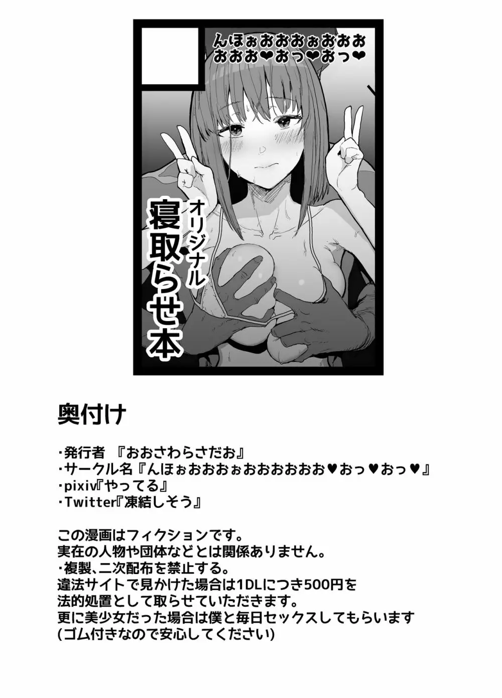 ネトラセクラブ Page.74