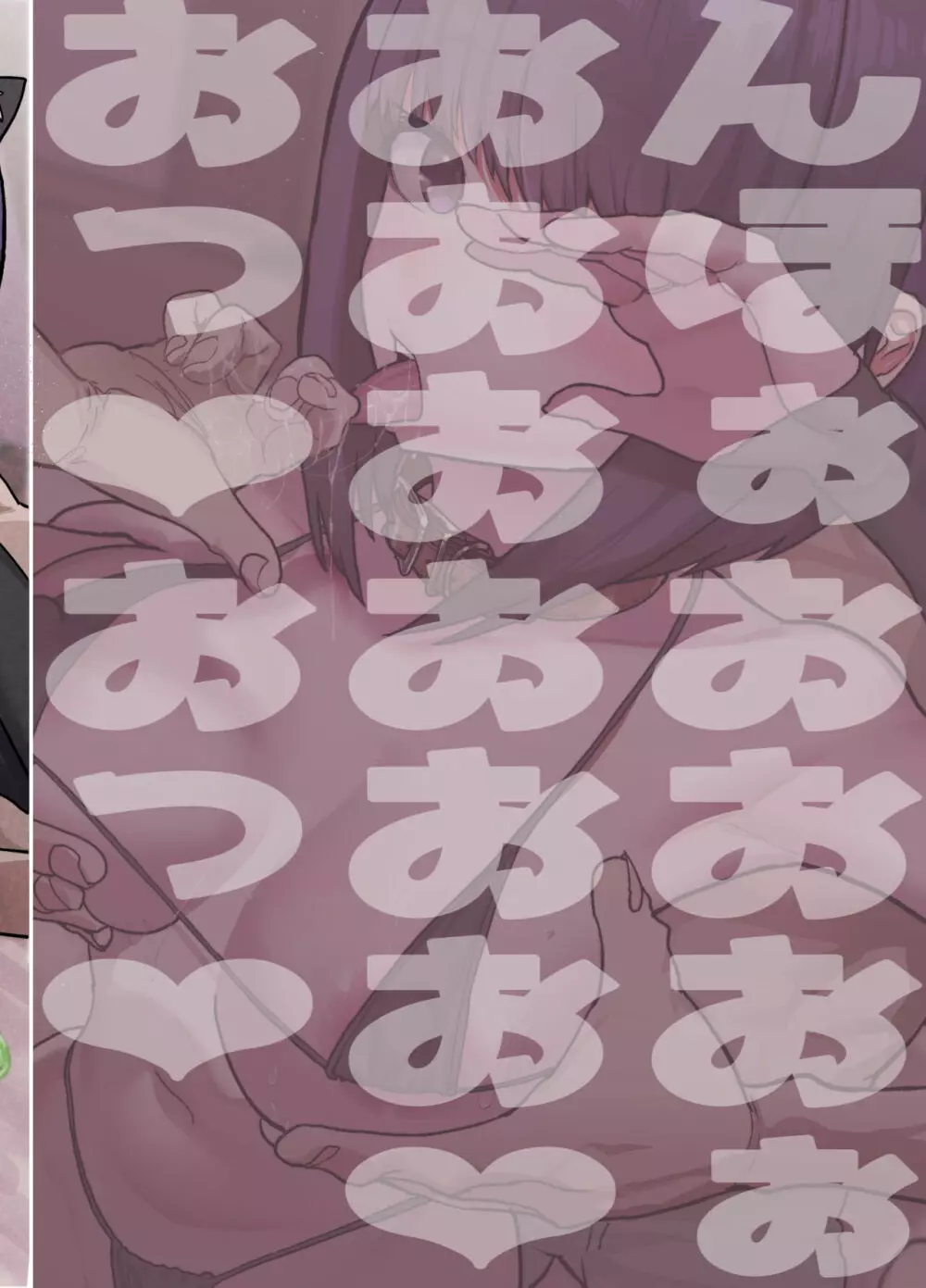 ネトラセクラブ Page.76