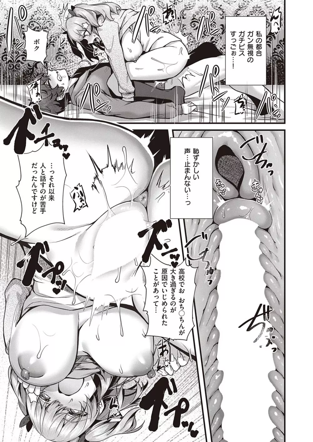 コミック エグゼ 38 Page.148