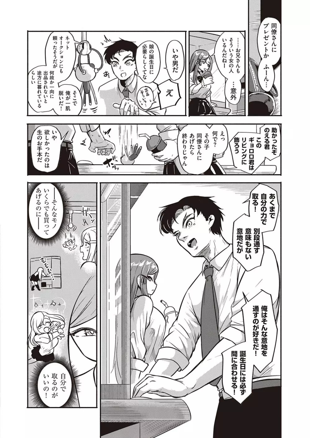 コミック エグゼ 38 Page.201