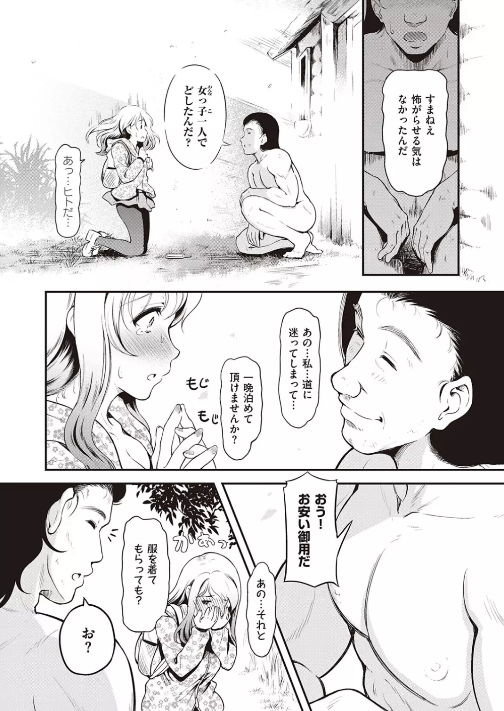 コミック エグゼ 38 Page.280