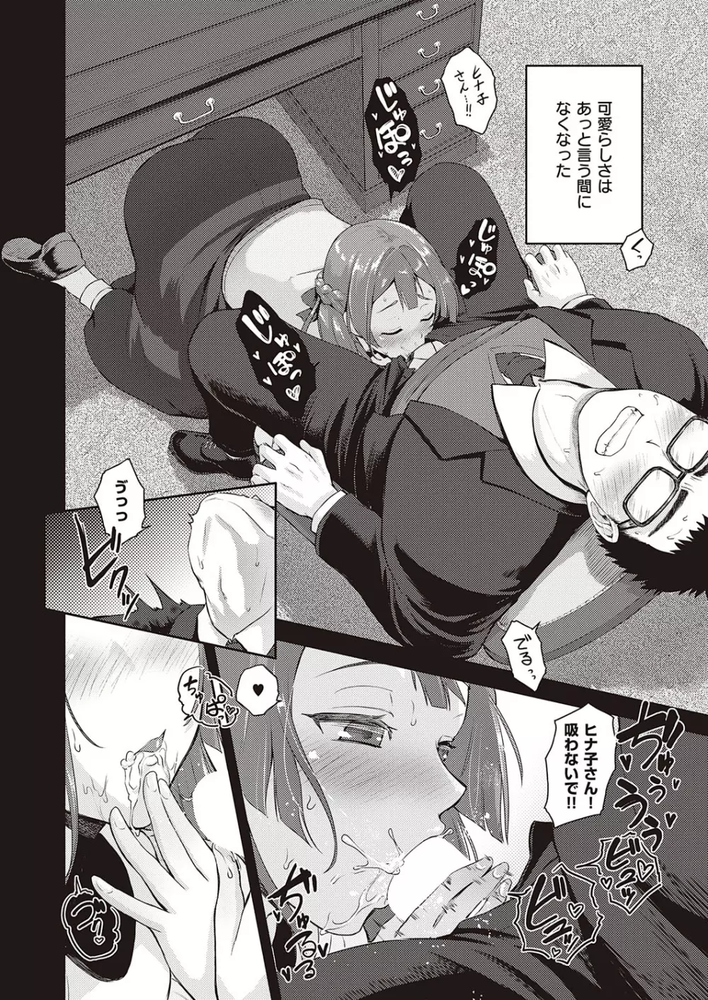 コミック エグゼ 38 Page.441
