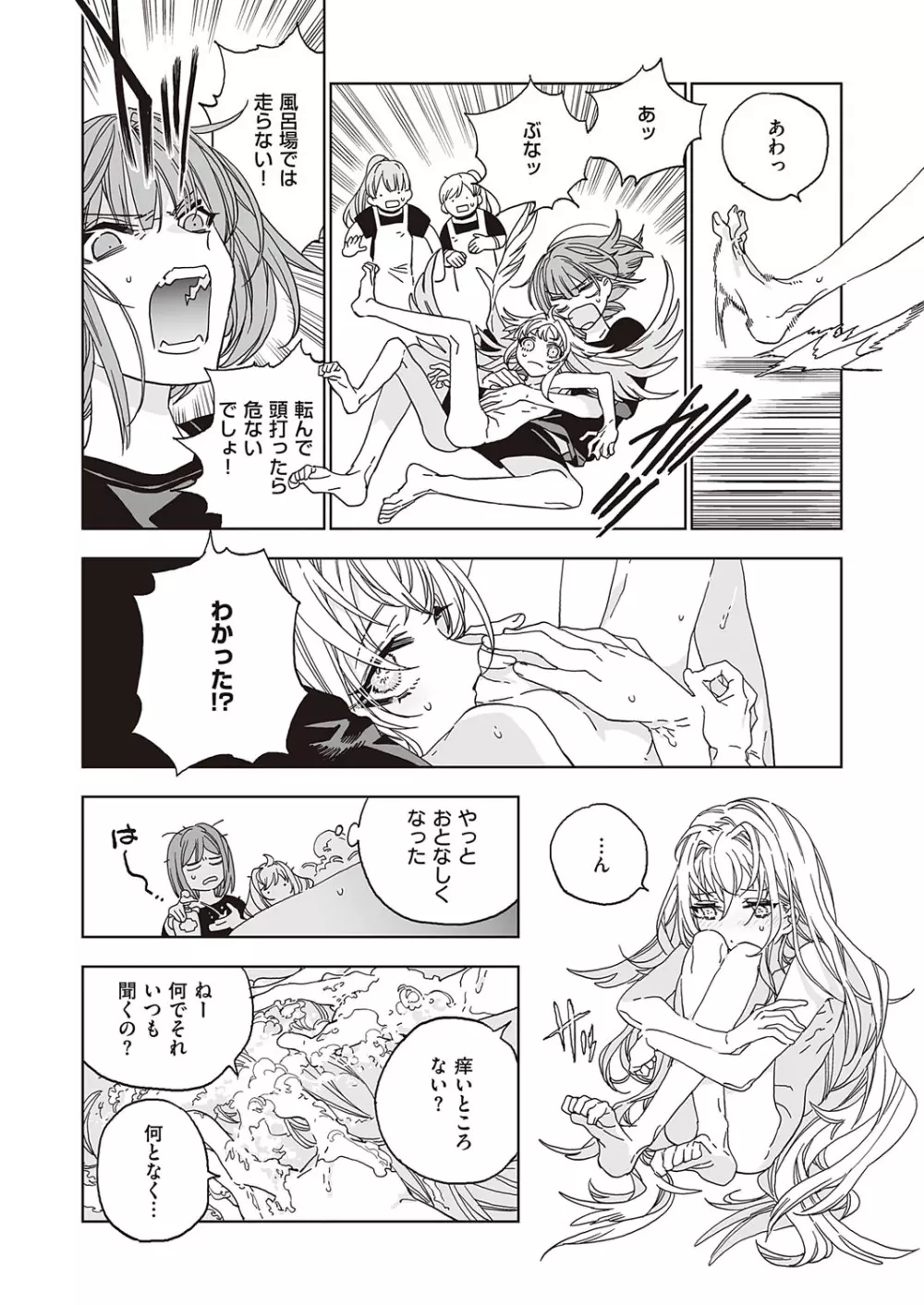 コミック エグゼ 38 Page.621