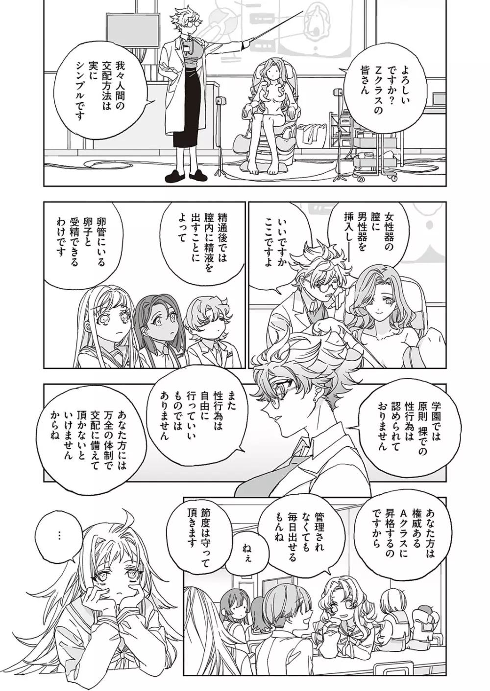 コミック エグゼ 38 Page.630
