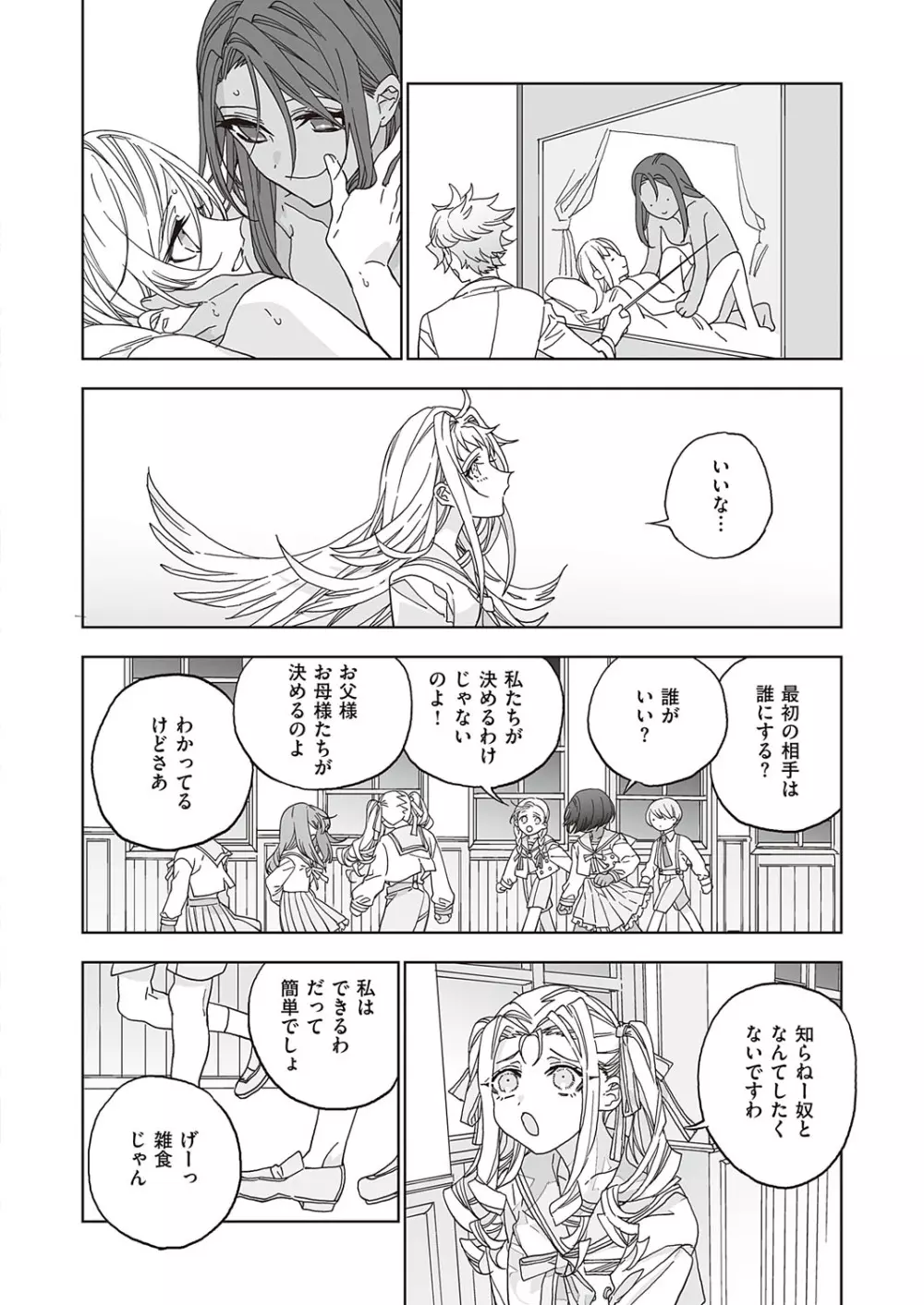 コミック エグゼ 38 Page.631