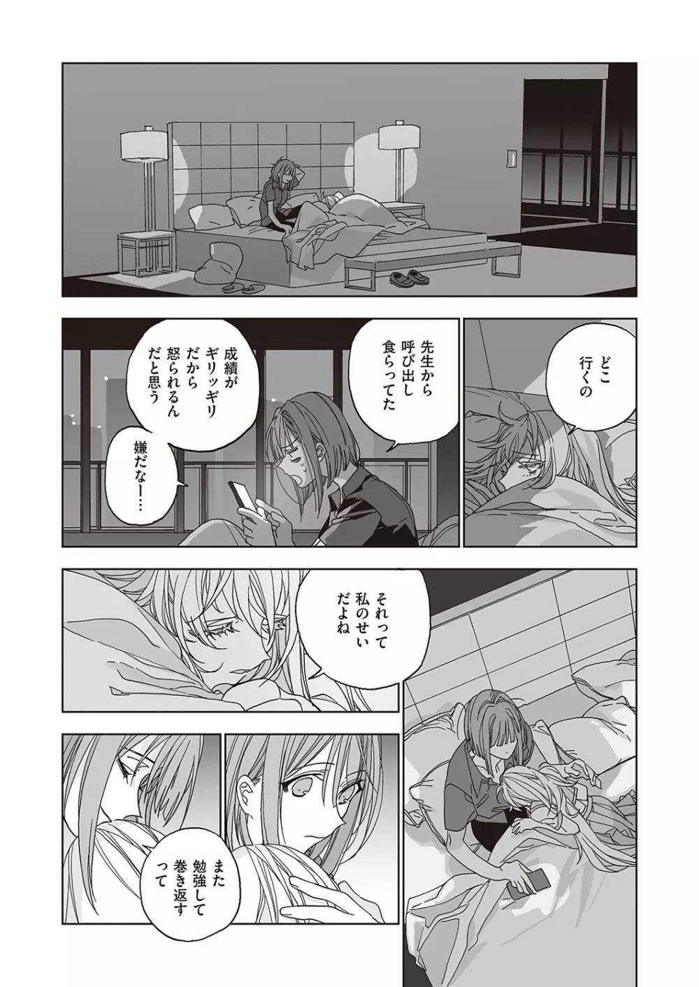 コミック エグゼ 38 Page.653