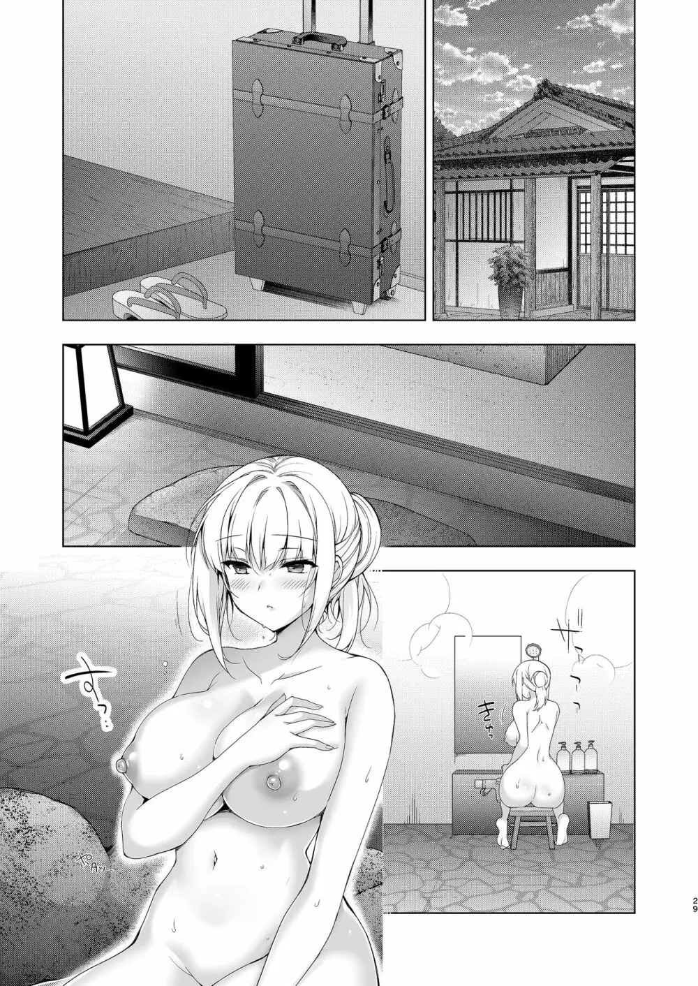 少女回春10 野外プレイ旅行編 Page.27