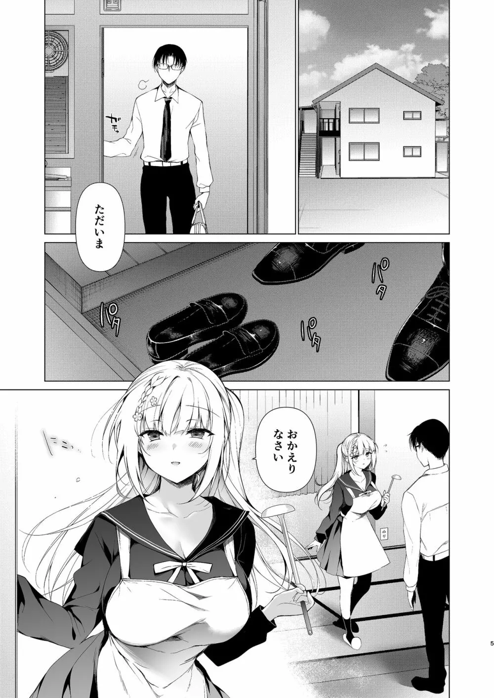 少女回春10 野外プレイ旅行編 Page.3