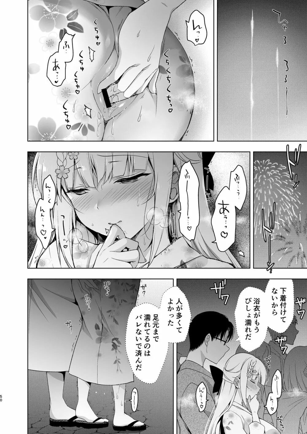 少女回春10 野外プレイ旅行編 Page.48