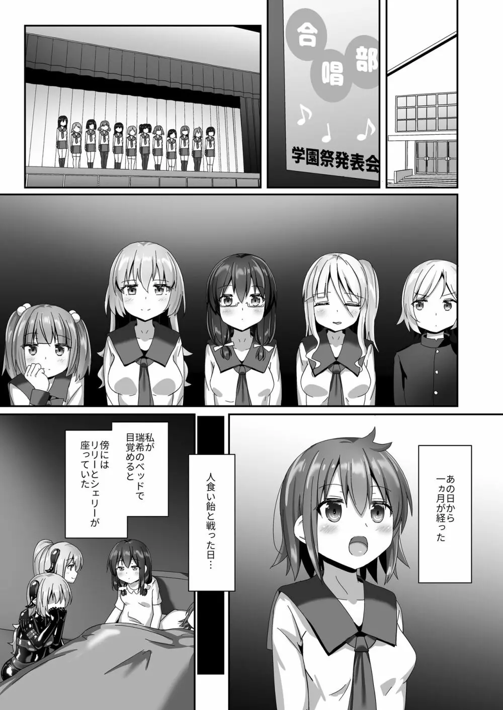 ユメ渡りの女王様 night 10 Page.19