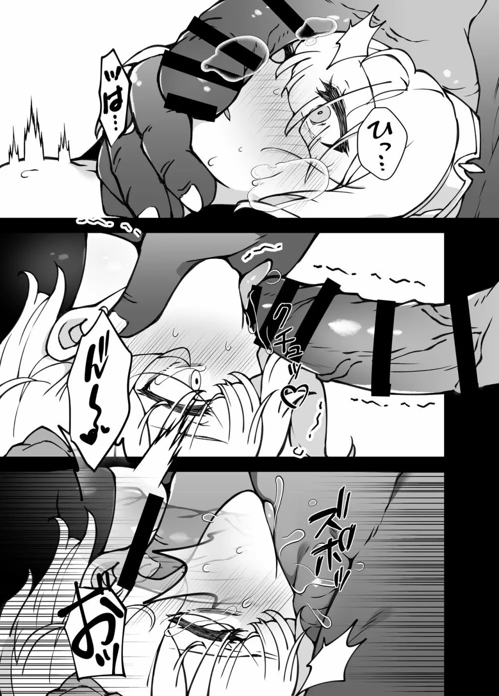 進撃のヒルチャールII~侵攻の序曲~Noelle,Chivalric Blossom that withered~ Page.19