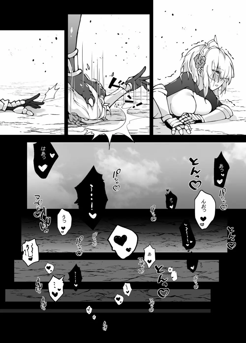 進撃のヒルチャールII~侵攻の序曲~Noelle,Chivalric Blossom that withered~ Page.24