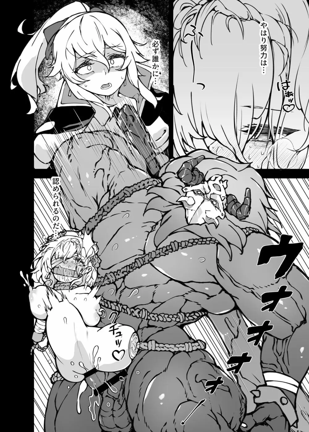 進撃のヒルチャールII~侵攻の序曲~Noelle,Chivalric Blossom that withered~ Page.32