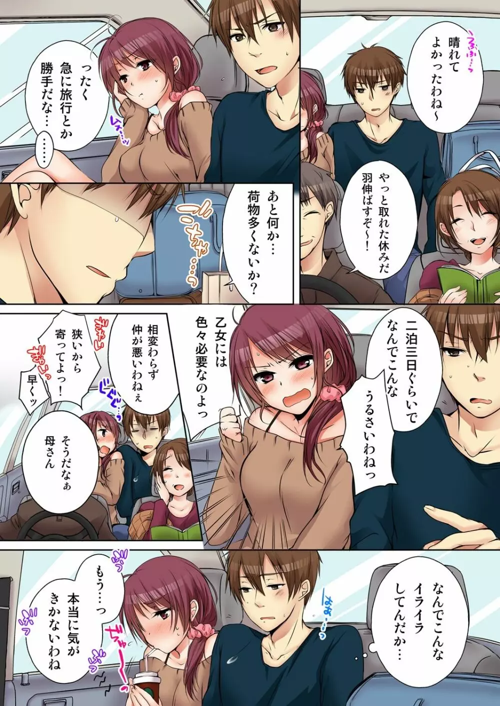 [煌乃あや] 姉貴(泥酔中)と…Hしちゃいました。 Page.161