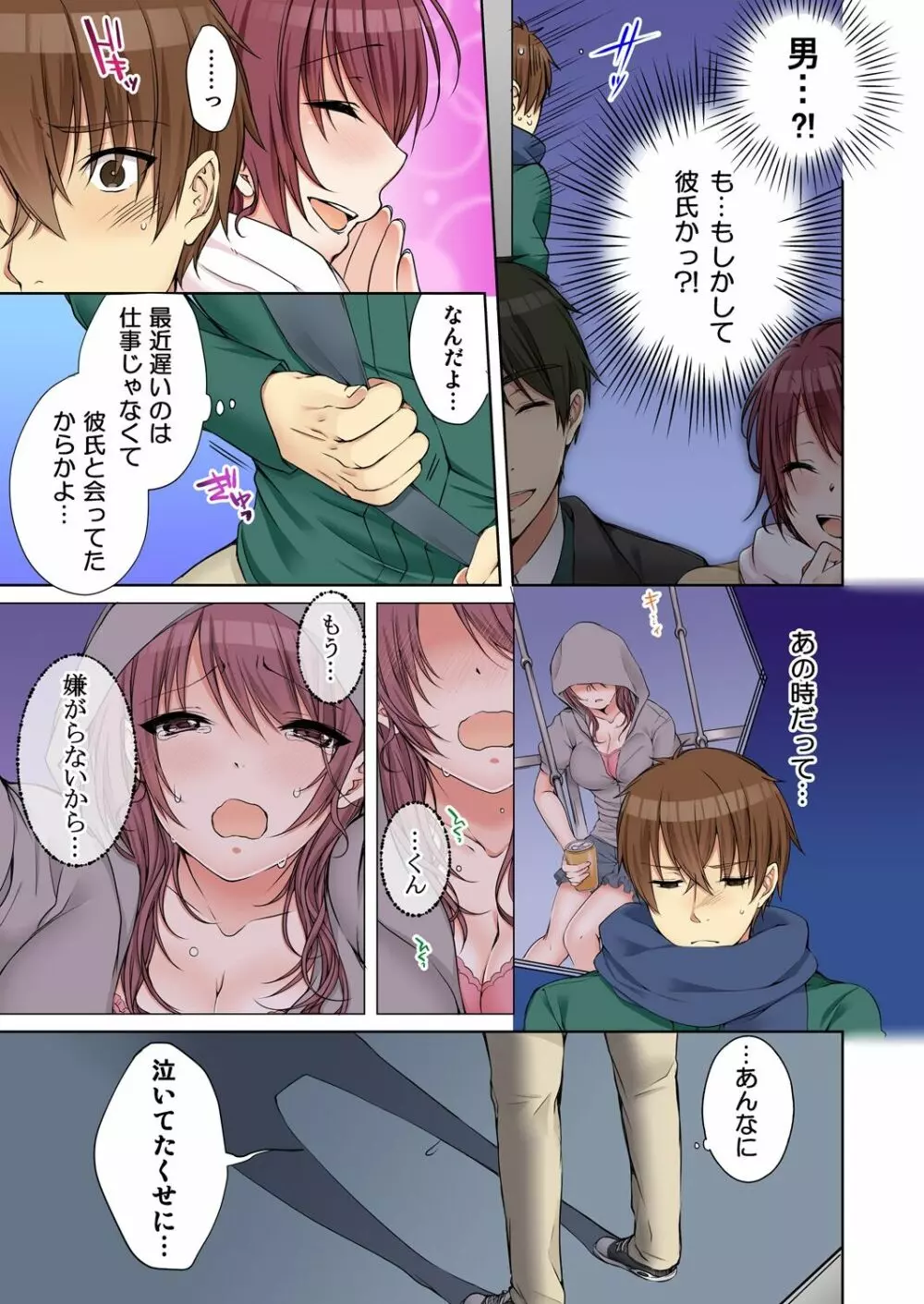 [煌乃あや] 姉貴(泥酔中)と…Hしちゃいました。 Page.234