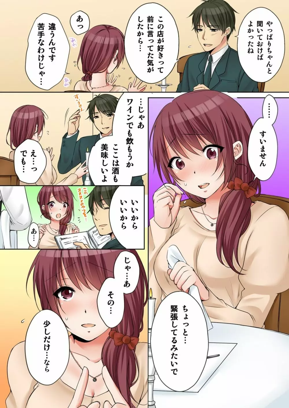 [煌乃あや] 姉貴(泥酔中)と…Hしちゃいました。 Page.263