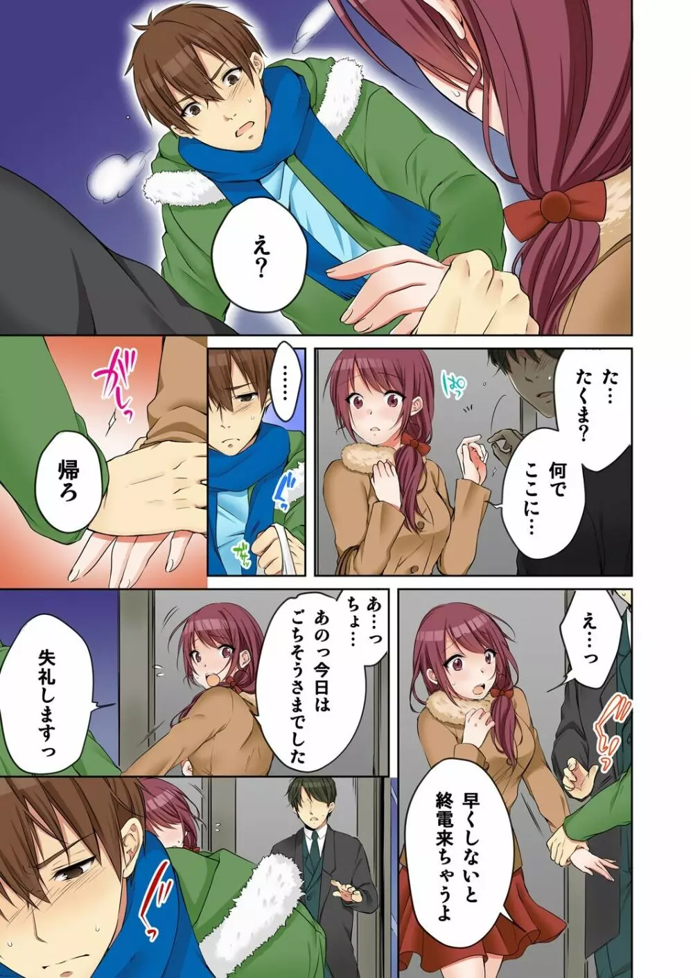 [煌乃あや] 姉貴(泥酔中)と…Hしちゃいました。 Page.266