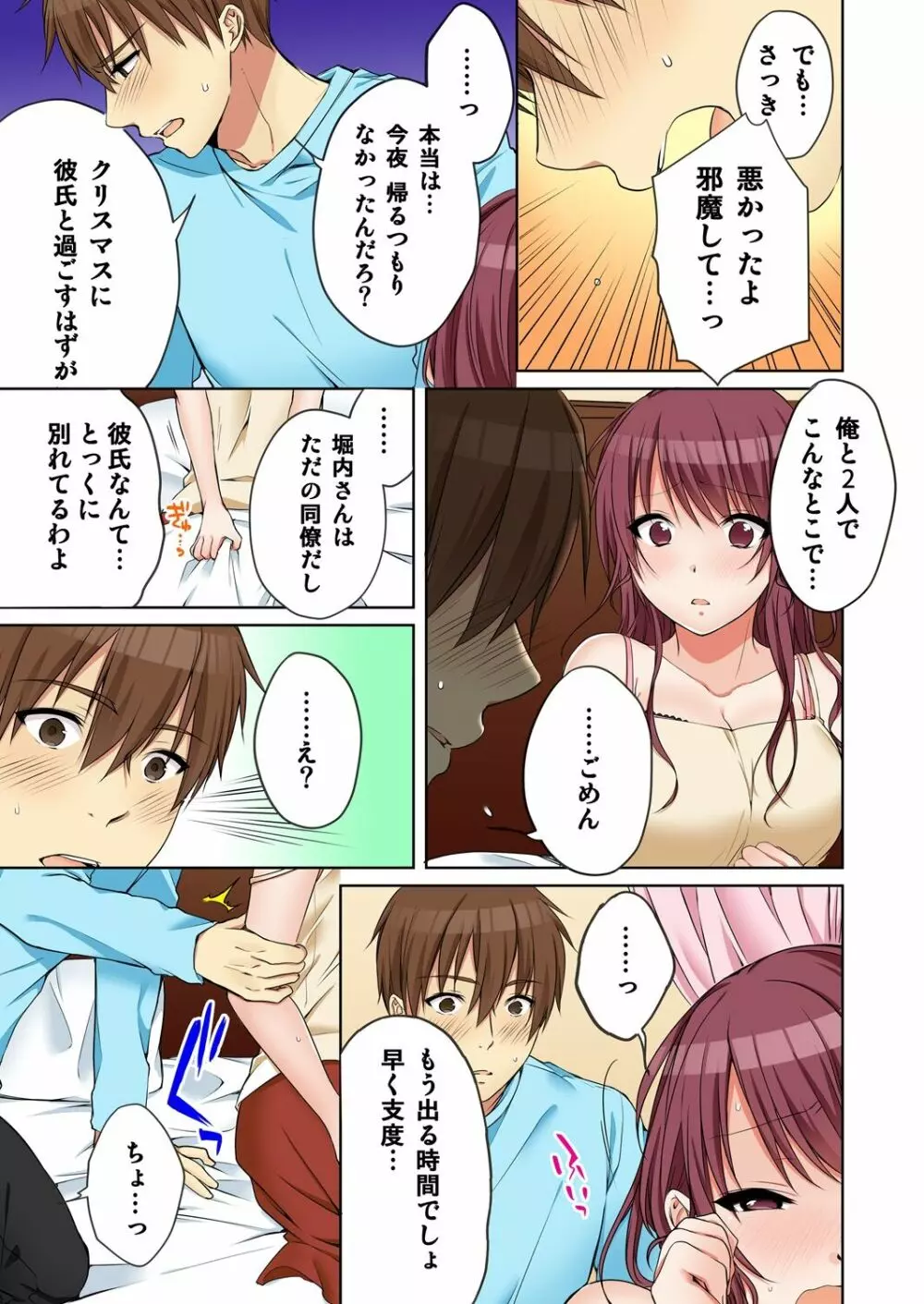 [煌乃あや] 姉貴(泥酔中)と…Hしちゃいました。 Page.270