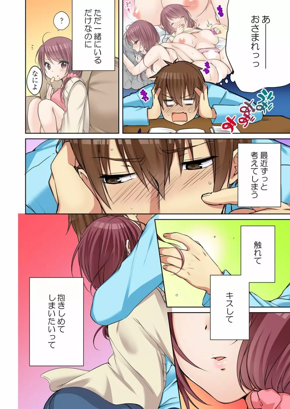 [煌乃あや] 姉貴(泥酔中)と…Hしちゃいました。 Page.288