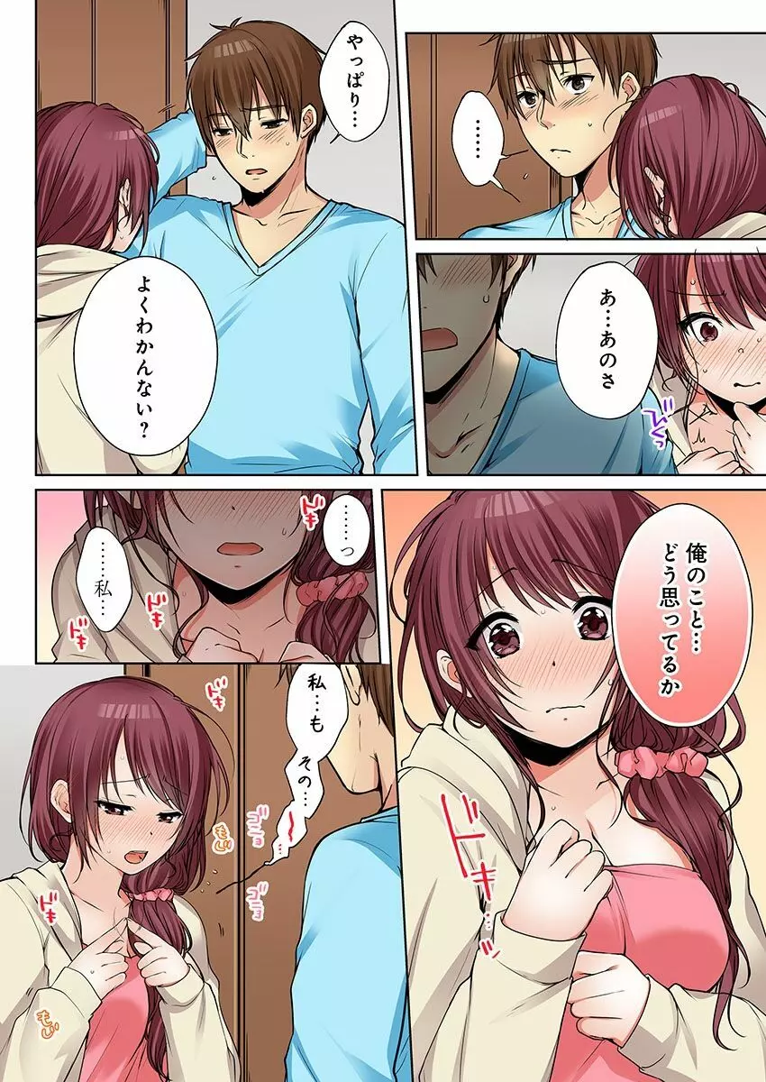 [煌乃あや] 姉貴(泥酔中)と…Hしちゃいました。 Page.324