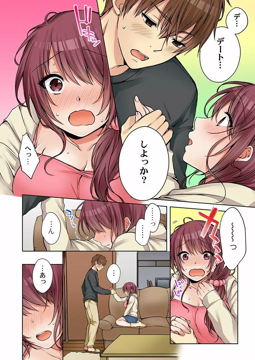 [煌乃あや] 姉貴(泥酔中)と…Hしちゃいました。 Page.363