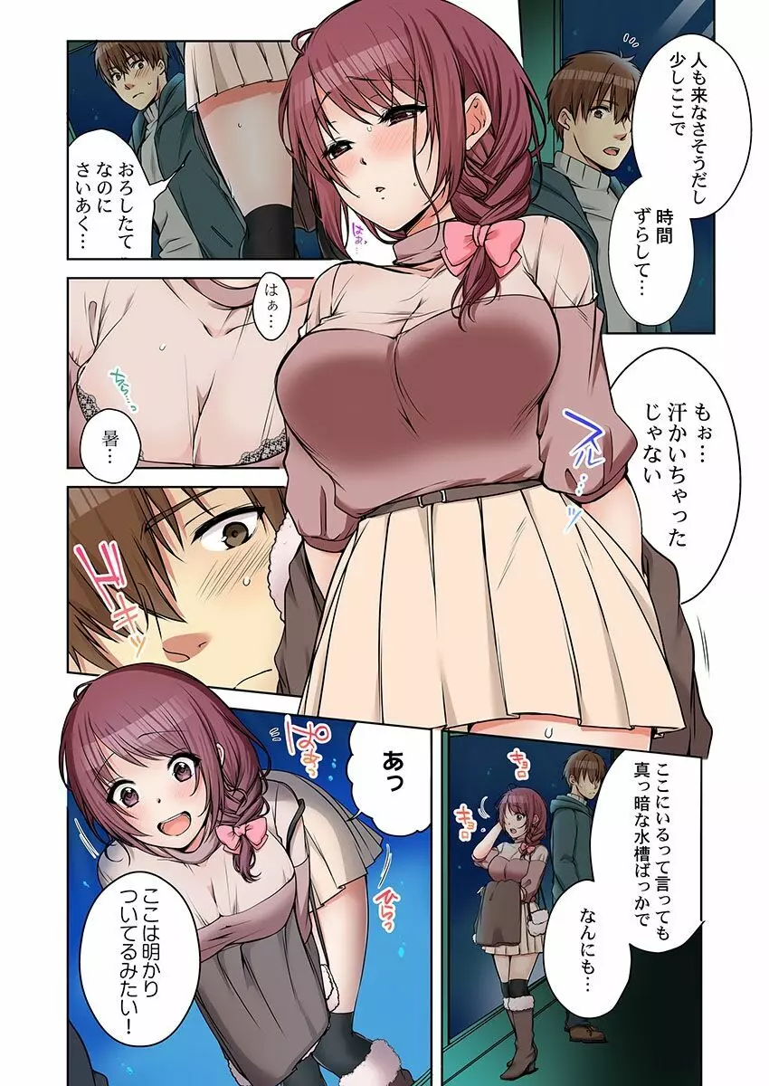 [煌乃あや] 姉貴(泥酔中)と…Hしちゃいました。 Page.373