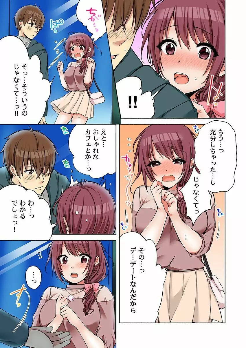 [煌乃あや] 姉貴(泥酔中)と…Hしちゃいました。 Page.401