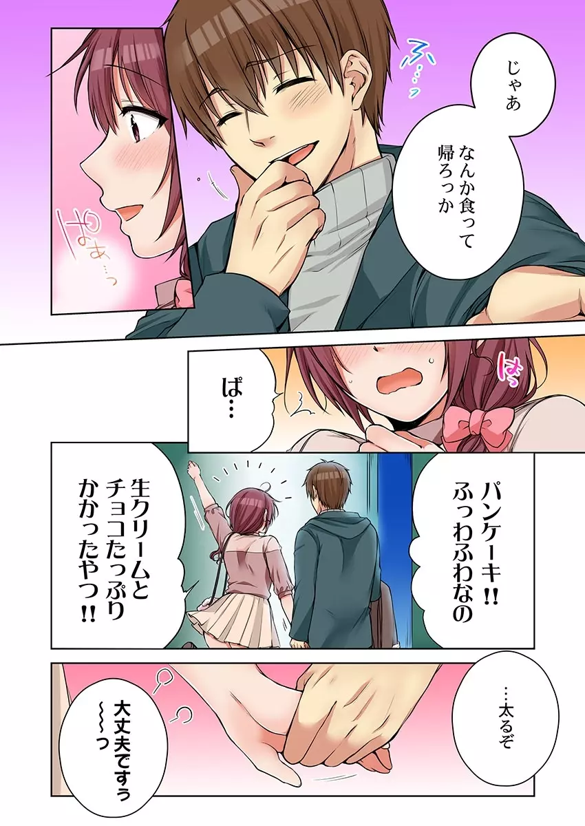 [煌乃あや] 姉貴(泥酔中)と…Hしちゃいました。 Page.402