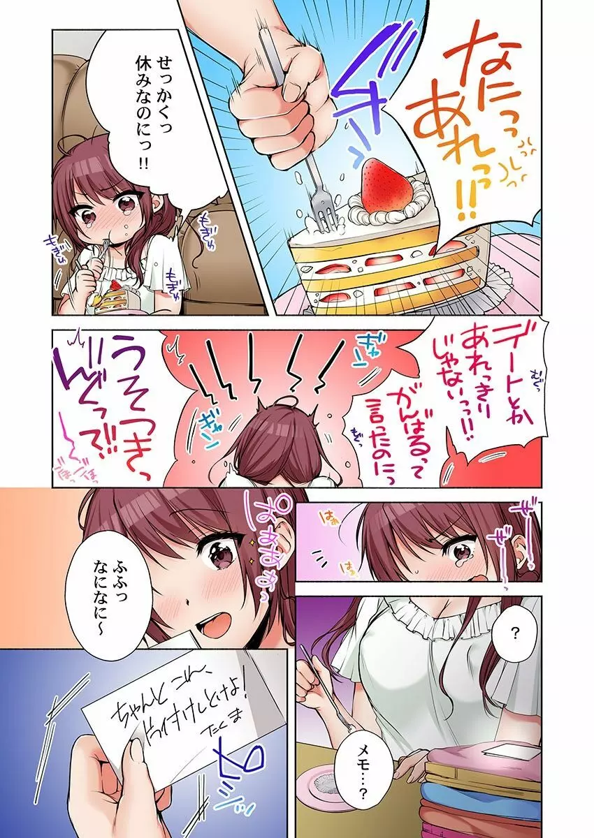 [煌乃あや] 姉貴(泥酔中)と…Hしちゃいました。 Page.405