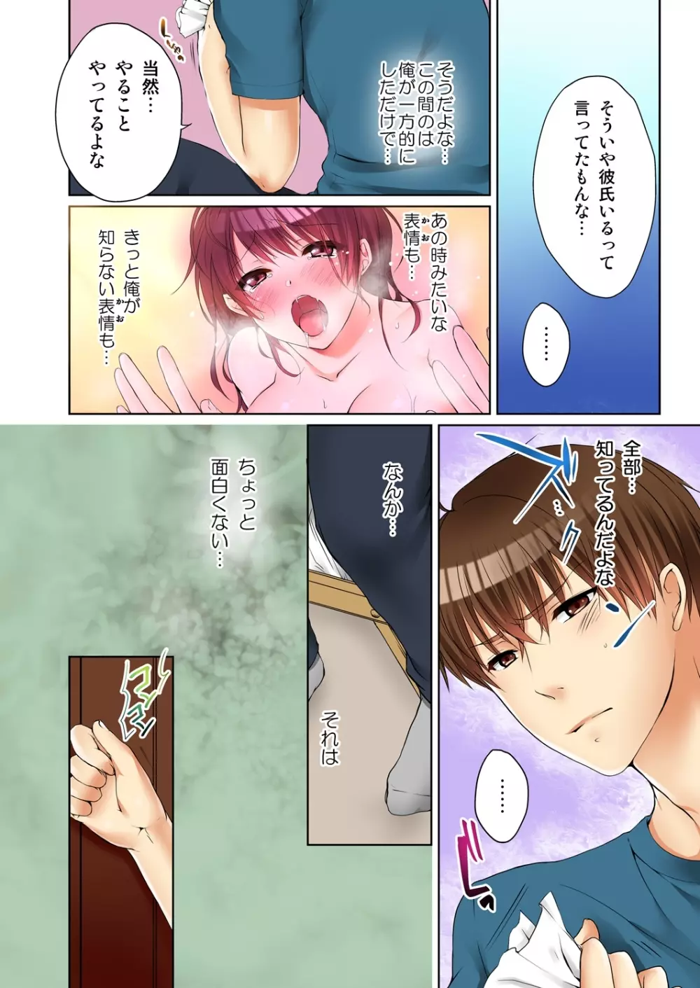 [煌乃あや] 姉貴(泥酔中)と…Hしちゃいました。 Page.55