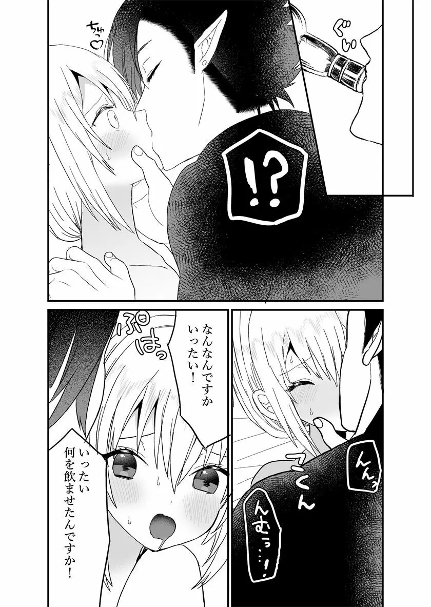 聖女ちゃんは鬼畜吸血鬼の淫乱調教に絶対負けない! Page.41