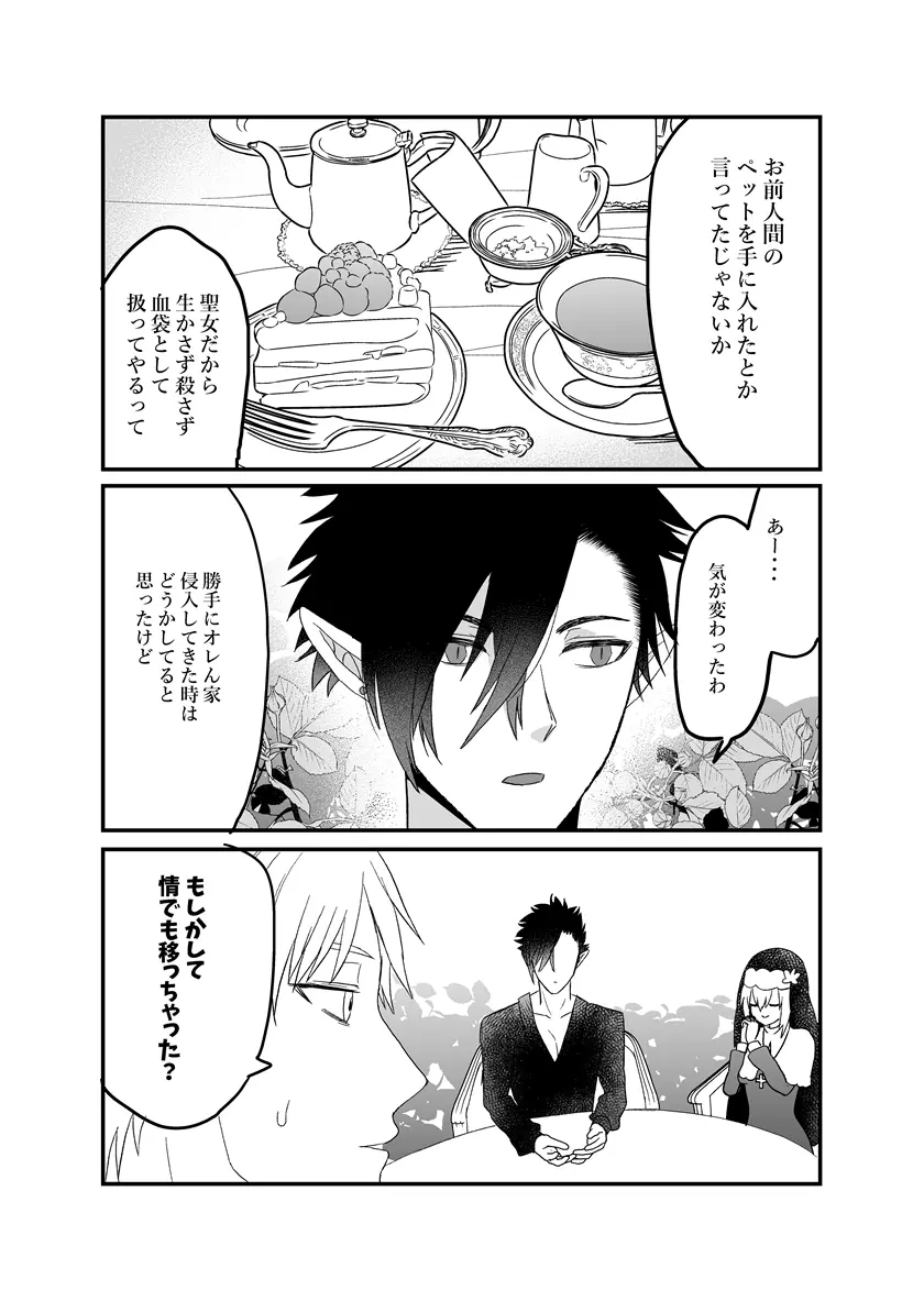 聖女ちゃんは鬼畜吸血鬼の淫乱調教に絶対負けない! Page.68