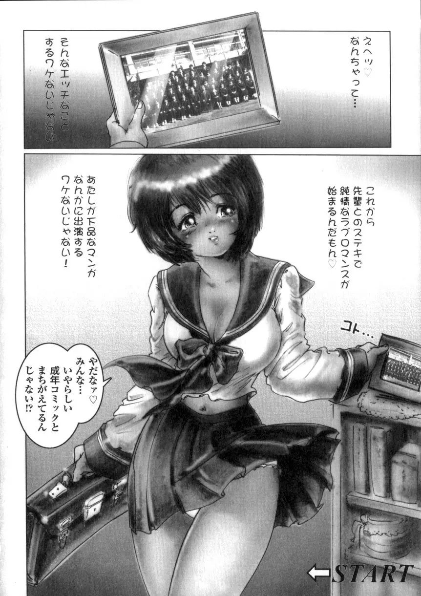 処女戦士ラヴィア Page.22