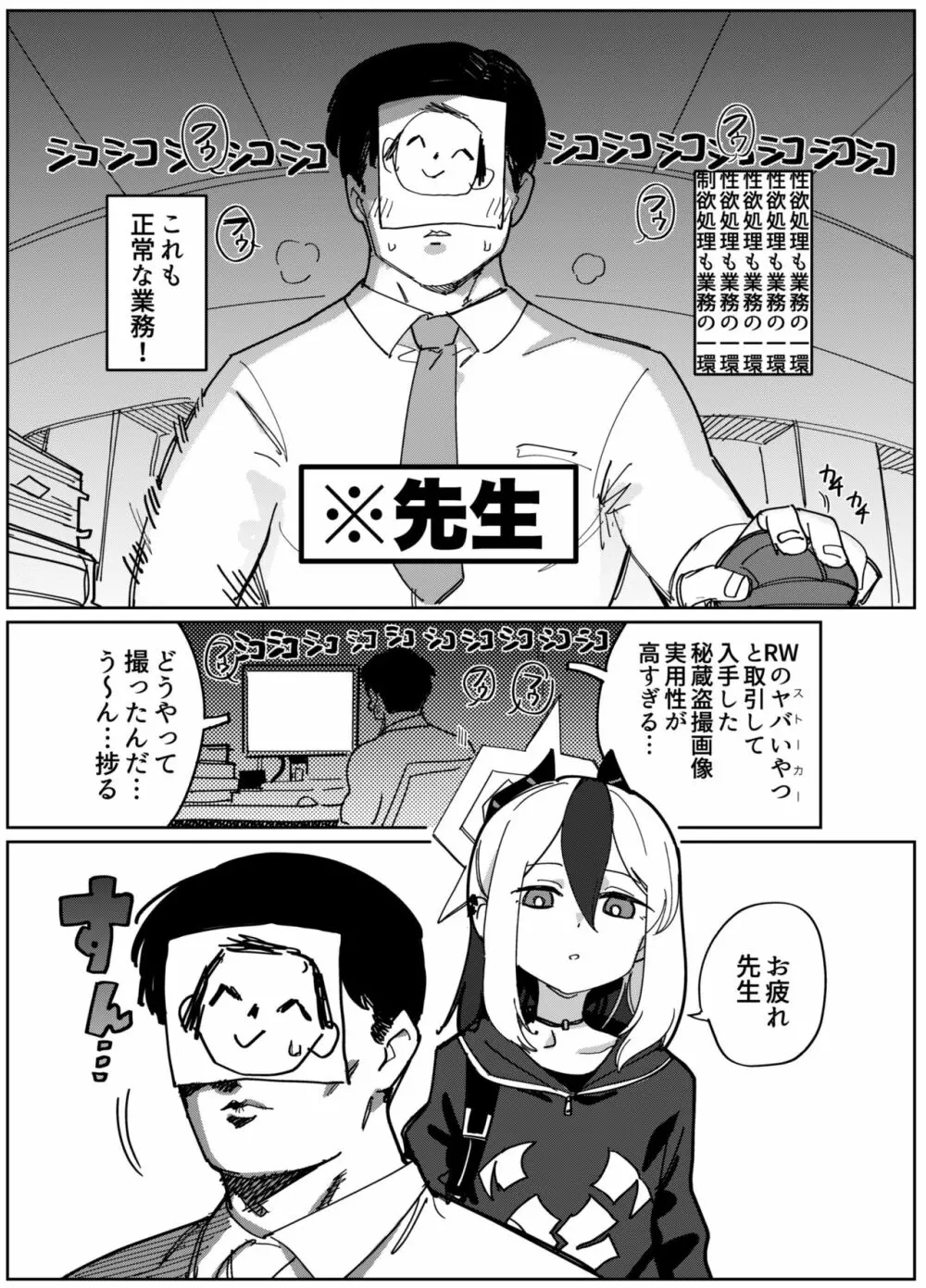 鬼方カヨコはこんなことしない Page.3