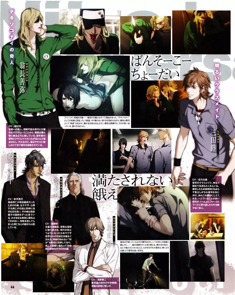 Cool-B Vol.31 2010年05月号 Page.40