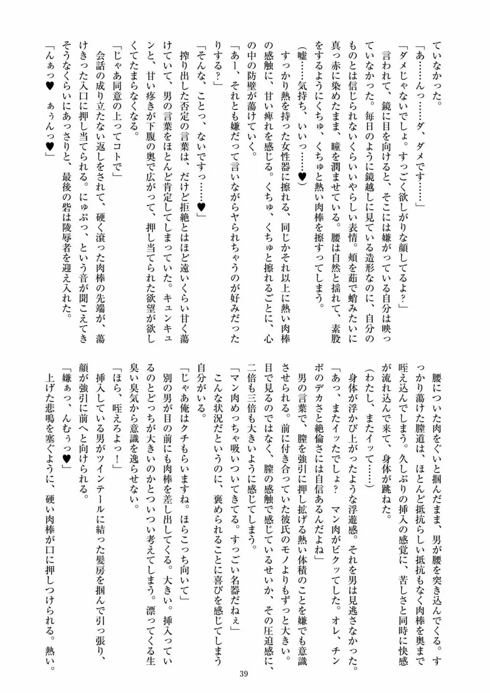 ミリしらコスプレ合同誌～原作は1ミリも知らないけどコスプレさせてみた～ Page.41