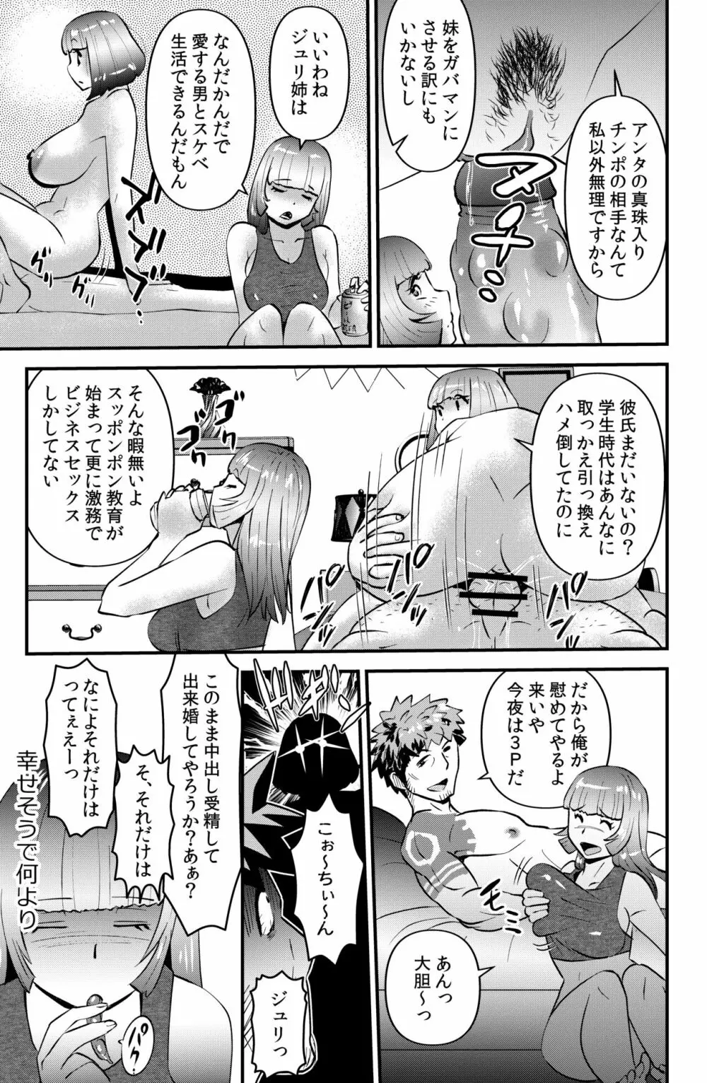 シン･国家性略校区 Page.13