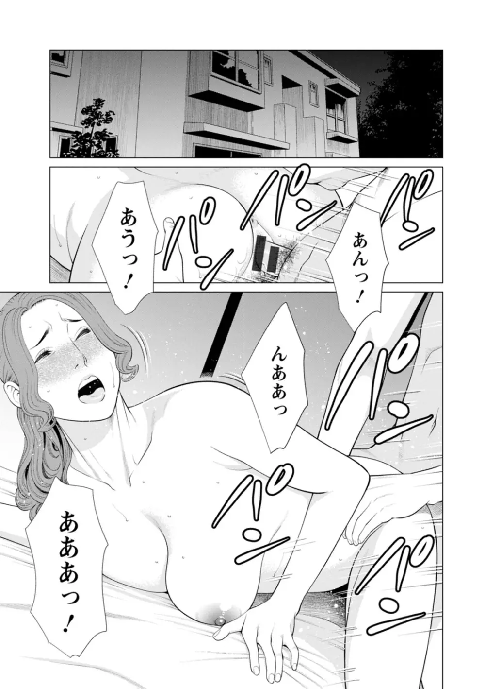 日の出荘の女たち Page.179