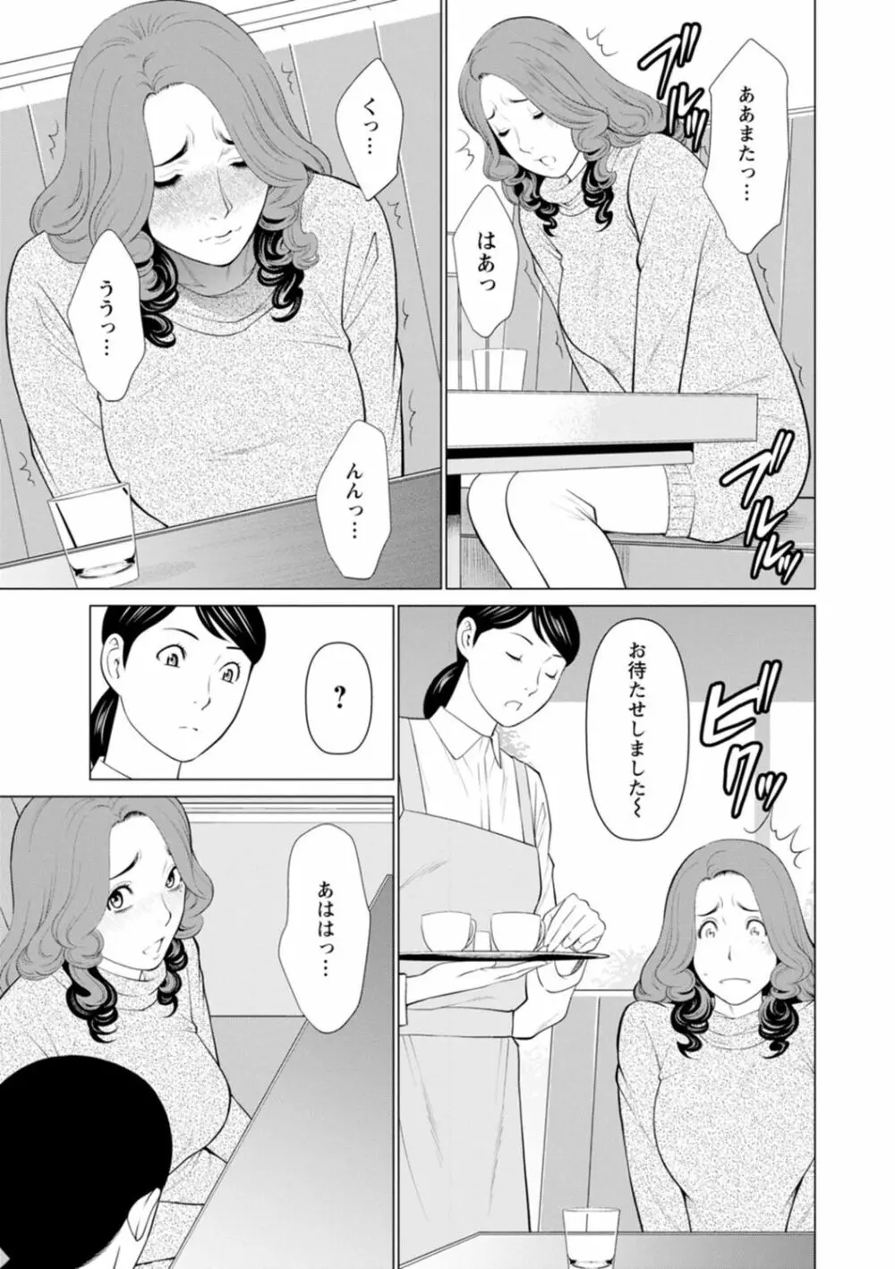 日の出荘の女たち Page.71