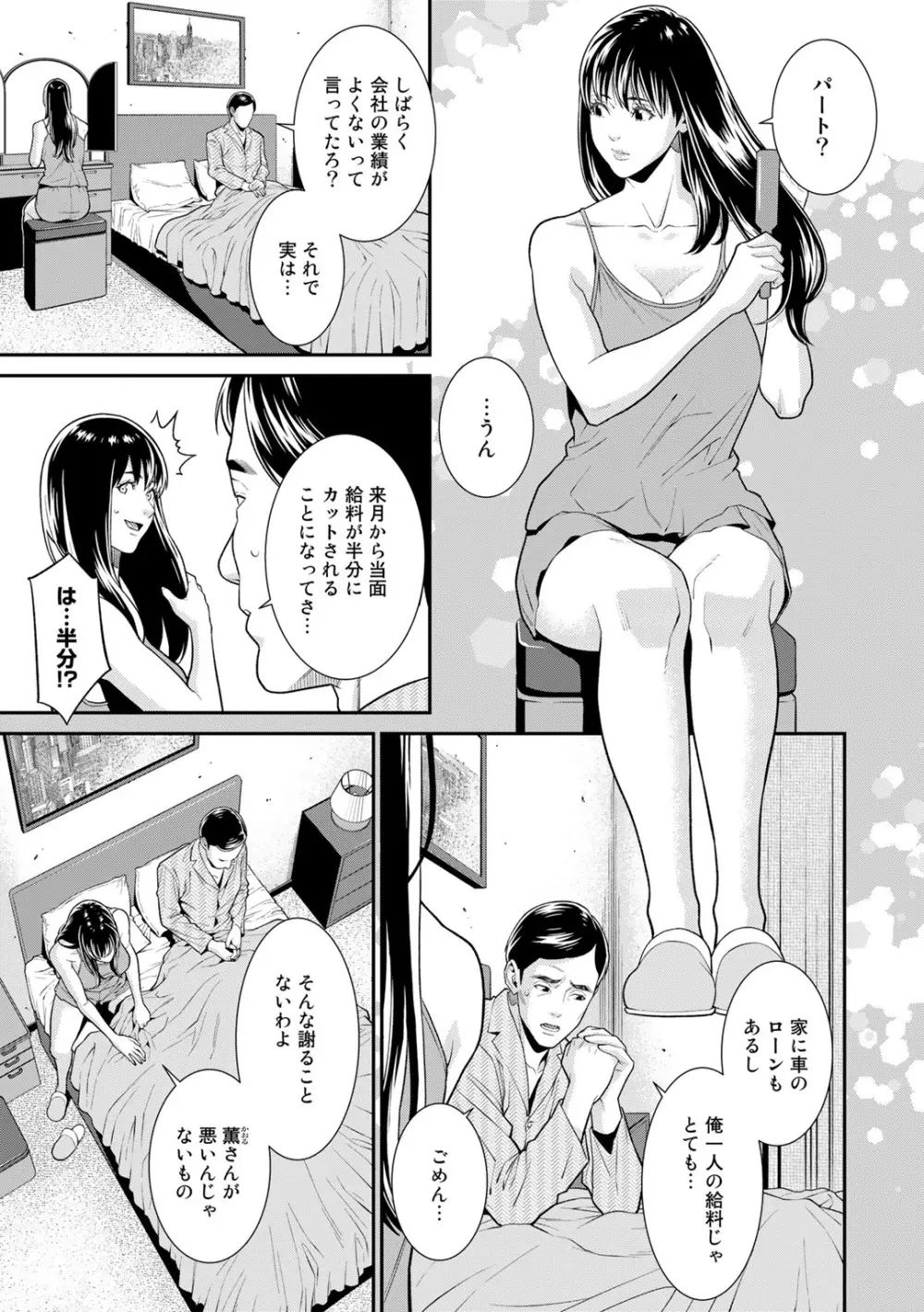 COMICグーチョ vol.11 Page.5