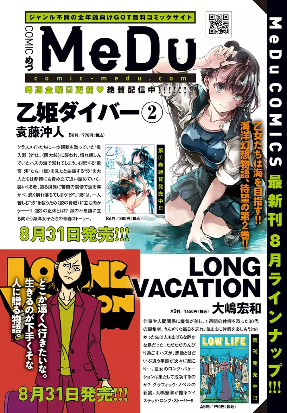 comic アンスリウム 2022年9月号 Page.273