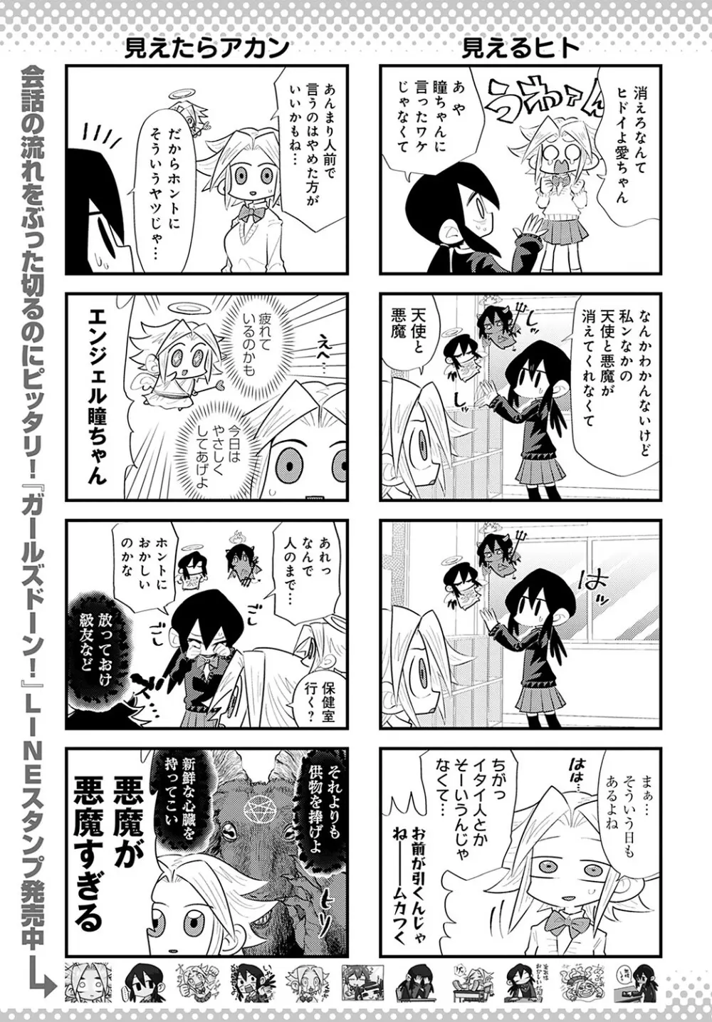 comic アンスリウム 2022年9月号 Page.452