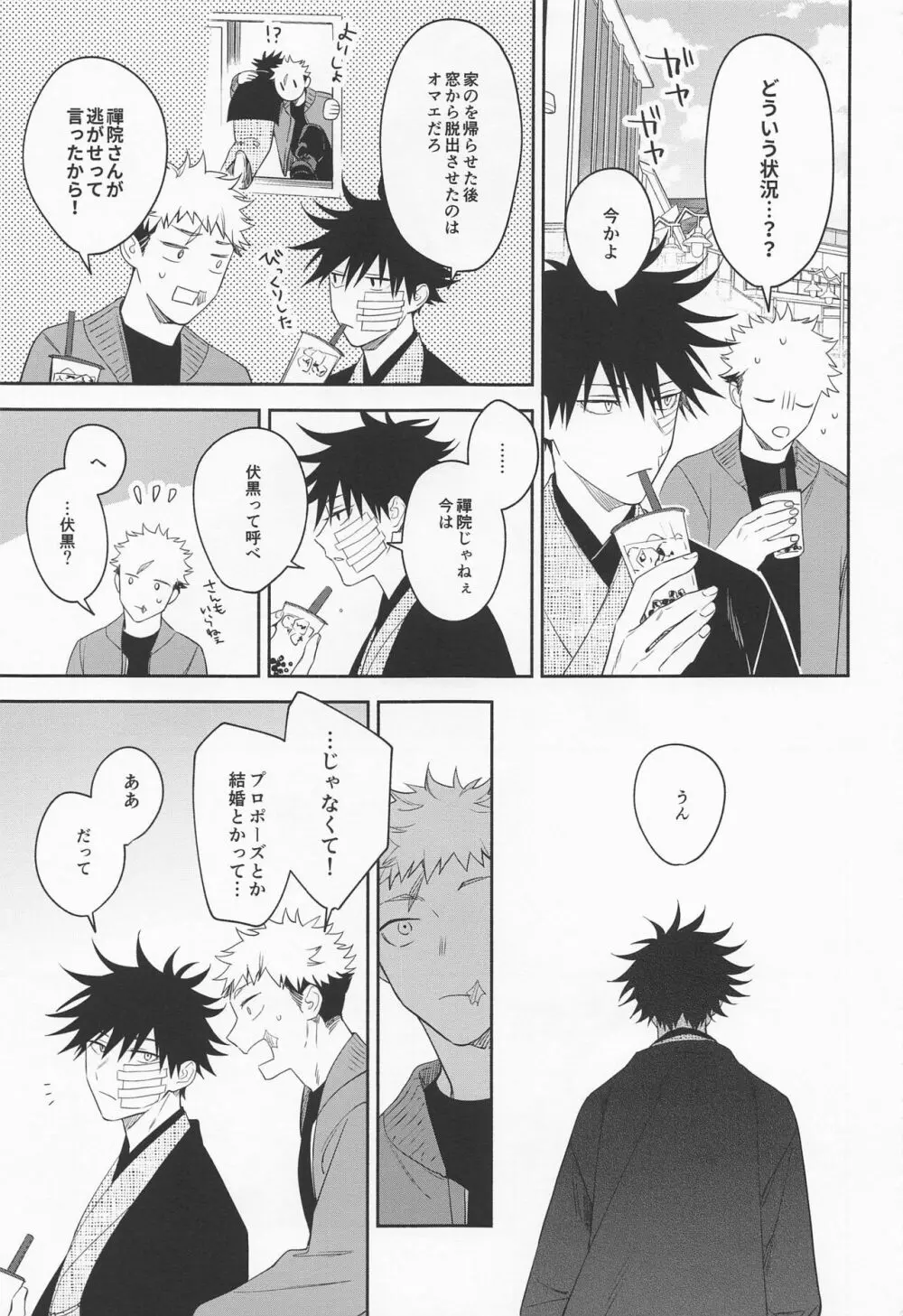 フロムインフェルノ Page.13