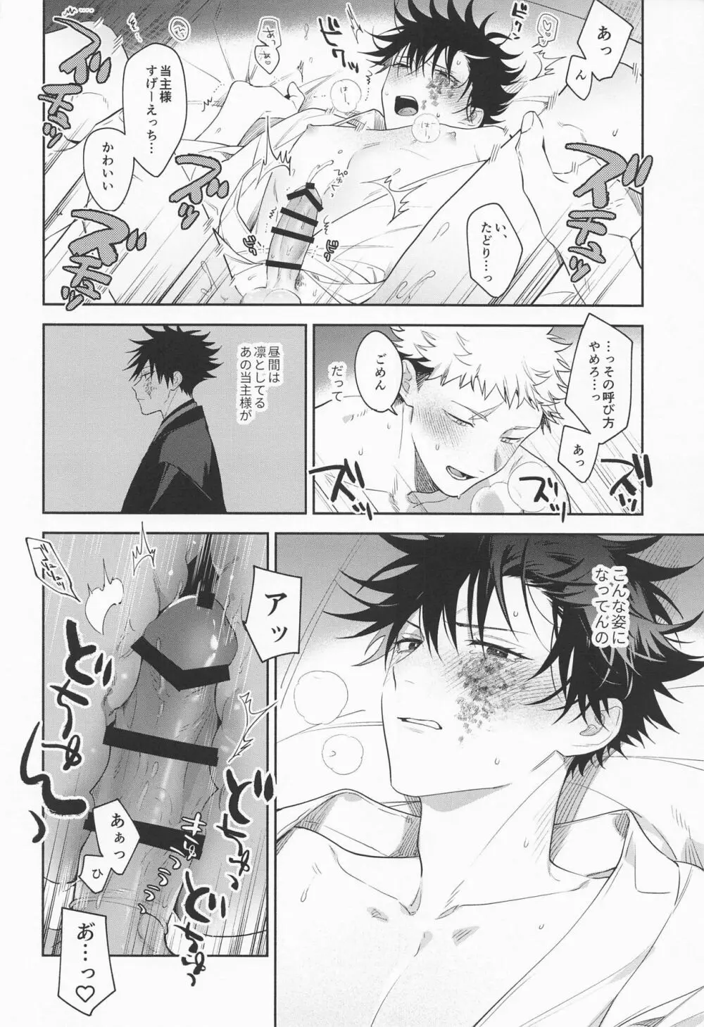 フロムインフェルノ Page.60