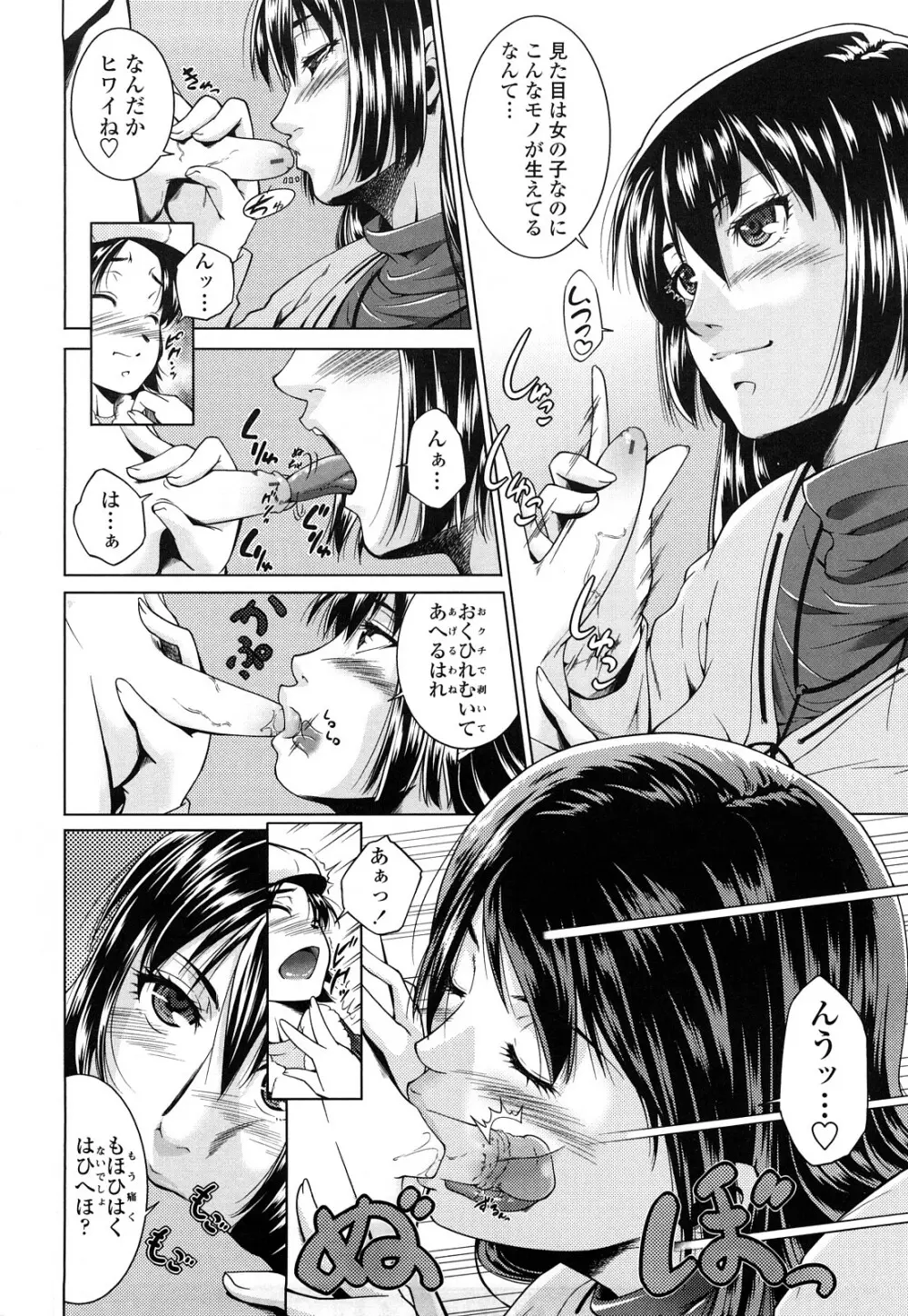 姉様淫香 Page.10