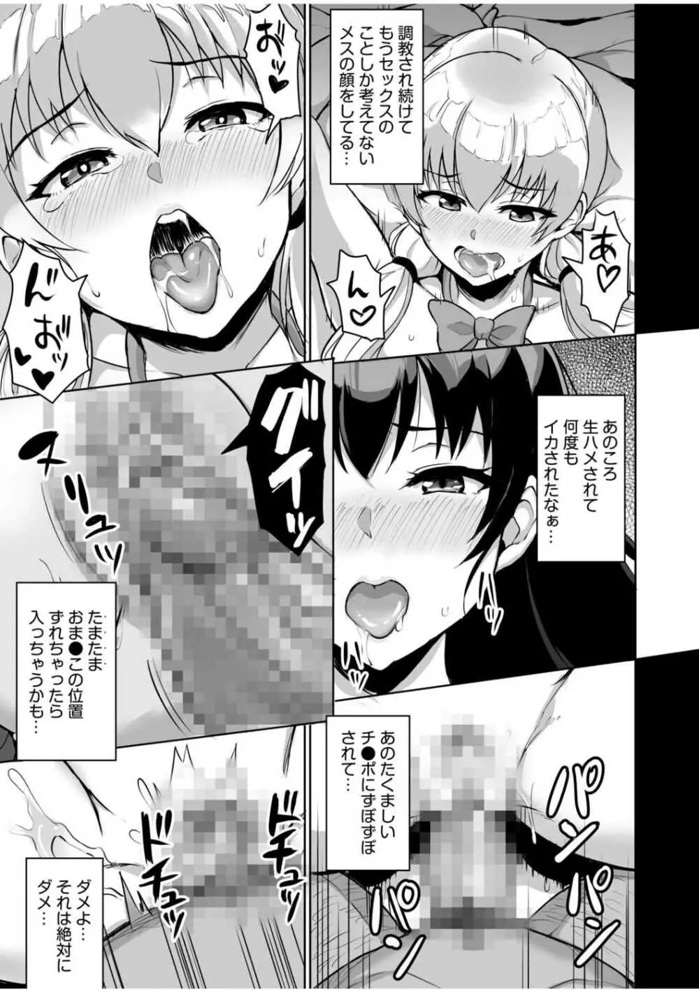 元パパ活相手とのヒミツのSEX～義父からの貞淑試験～ 3 Page.17