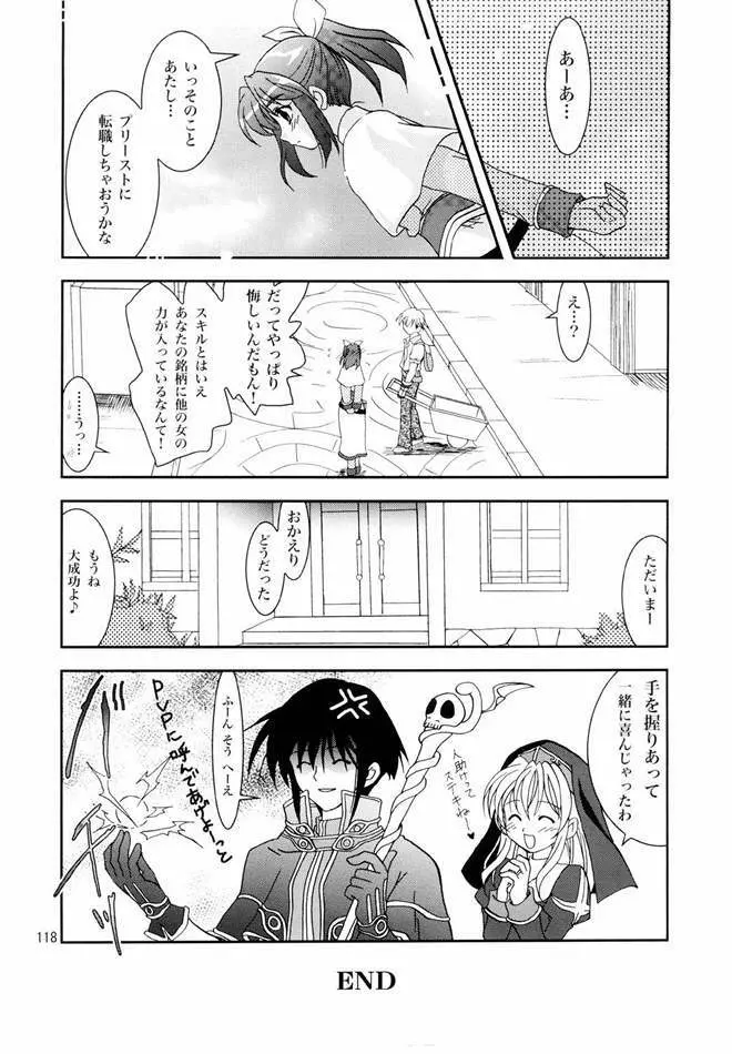 Magenarok. 3～7 総集編 Page.117