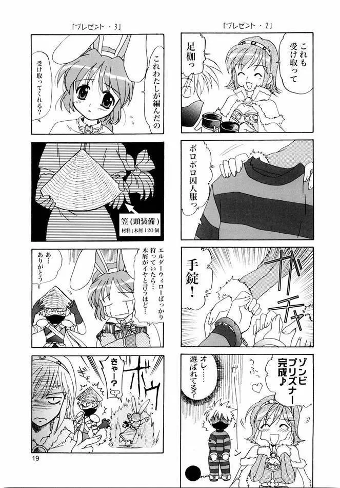 Magenarok. 3～7 総集編 Page.18